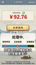 筑梦江南 v1.0.1 官方下载 截图