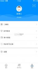 医博士 v5.2.16 app 截图