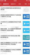 医博士 v5.2.16 app 截图