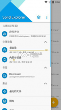 SE文件管理器 v2.8.26 官方版 截图