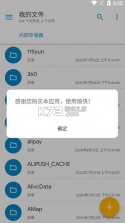 SE文件管理器 v2.8.26 官方版 截图