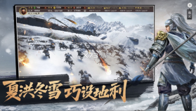 三国志战略版 v2051.1110 双十一2024版 截图