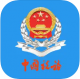 云南省电子税务局app最新版(云南税务)v3.8.8