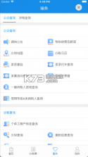 云南省电子税务局 v3.8.8 app最新版(云南税务) 截图