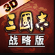 三国志战略版桌面版本v2040.1000