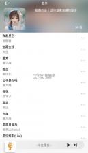 小橘音乐 v1.2.1 软件 截图