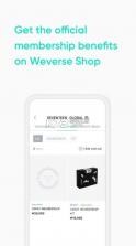 weverse shop v1.18.0 安卓下载2024 截图