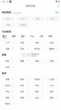 健康界 v6.10.14 app下载 截图