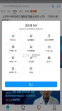 健康界 v6.10.14 app下载 截图