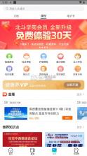 健康界 v6.10.14 app下载 截图