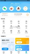 健康界 v6.10.14 app下载 截图