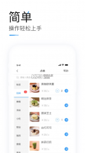 客如云智能云餐厅 v8.32.0 app下载(掌上客如云) 截图