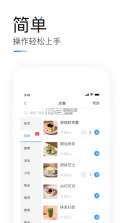 客如云智能云餐厅 v8.42.0 app下载(掌上客如云) 截图