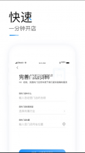 客如云智能云餐厅 v8.42.0 app下载(掌上客如云) 截图