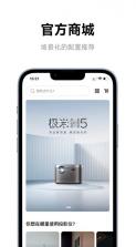 极米 v6.34.0 app 截图