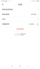 智云互联 v2.0.013 官方版奇瑞 截图