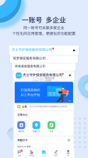 百保盾 v8.1.0 2024最新版 截图