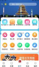 锦绣乾城 v1.2.5 app 截图