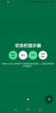 battery guru v2.3.12 下载 截图