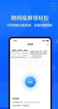 快投屏 v3.2.2.0 app下载 截图