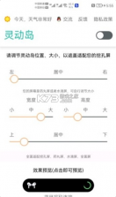 Smart Edge v2.2.2 灵动岛下载 截图