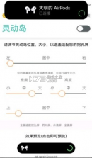 Smart Edge v2.2.2 灵动岛下载 截图