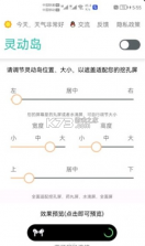 Smart Edge v2.2.2 灵动岛下载 截图