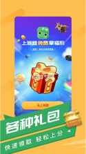 游蛙 v2.1.4 免费领皮肤下载 截图