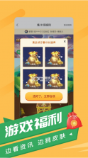 游蛙 v2.1.4 免费领皮肤下载 截图