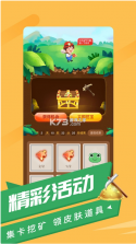 游蛙 v2.1.4 免费领皮肤下载 截图