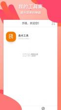 重百小蜜蜂 v1.3.00 app下载 截图