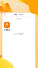 重百小蜜蜂 v1.3.00 app下载 截图