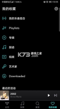 潮汐音乐 v2.69.0 app 截图