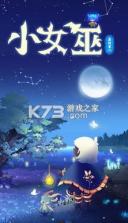 森林里的小女巫 v2.0.4 汉化版 截图