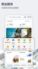 petal地图 v4.3.0.300(001) app官方 截图