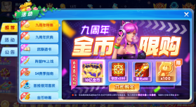 指尖捕鱼 v10.2.42.0.0 福利版 截图