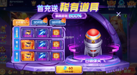 指尖捕鱼 v10.2.42.0.0 福利版 截图