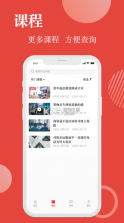 交通运输企业安全管理 v2.0 app 截图