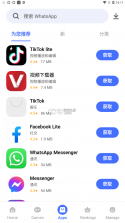 v appstore v6.15.0.1 国际版 截图