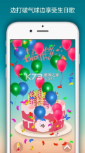 birthdaycake v1.6 软件安卓下载 截图