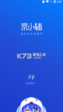 京小辅 v2.1 app最新2022版 截图