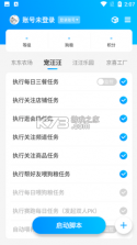 京小辅 v2.1 app最新2022版 截图