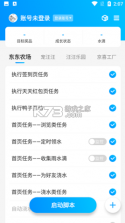 京小辅 v2.1 app最新2022版 截图