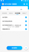 京小辅 v2.1 app最新2022版 截图