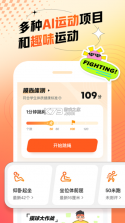 百分运动 v1.20.0 app下载 截图