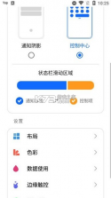 Mi Control Center v18.4.6 软件下载 截图