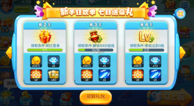 波克捕鱼 v7.11.23 vip特权版 截图