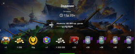 坦克世界闪击战 v10.8.0.442 俄服 截图