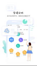 生学堂学生端 v3.3.5 app下载 截图