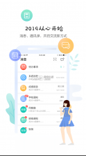 生学堂学生端 v3.3.5 app下载 截图